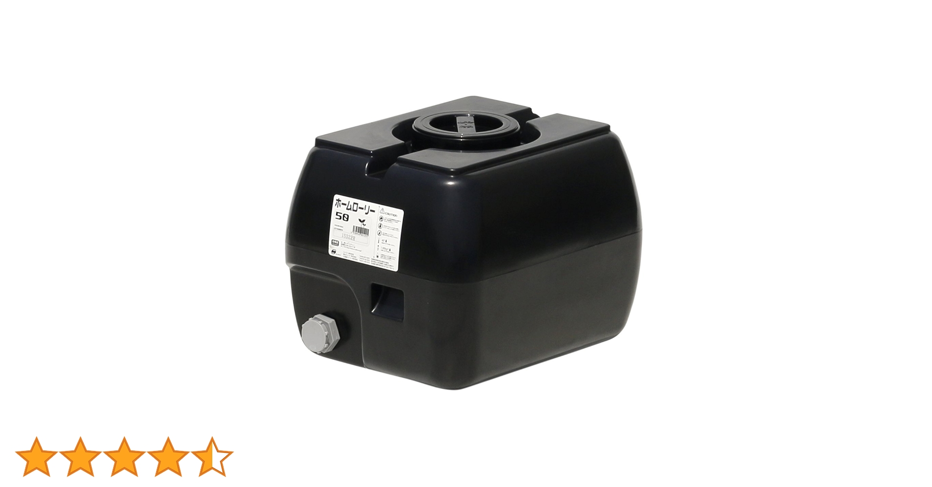 Amazon | スイコー ホームローリータンク 50L (ブラック) | 貯水